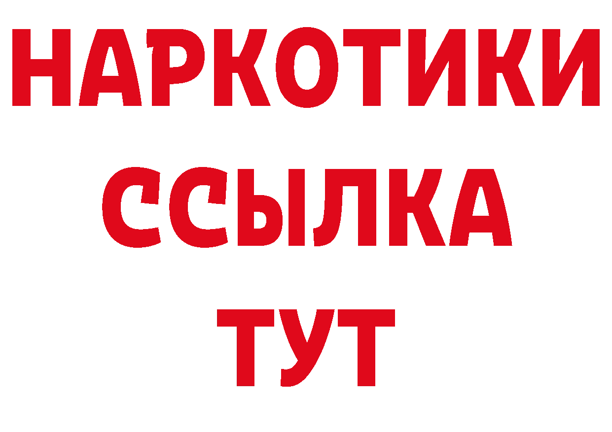 Бутират бутик как войти площадка блэк спрут Кимры