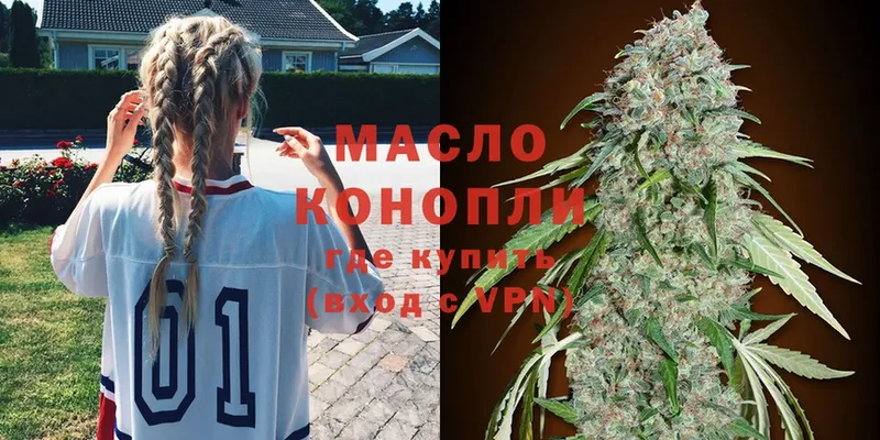 ТГК гашишное масло  Кимры 